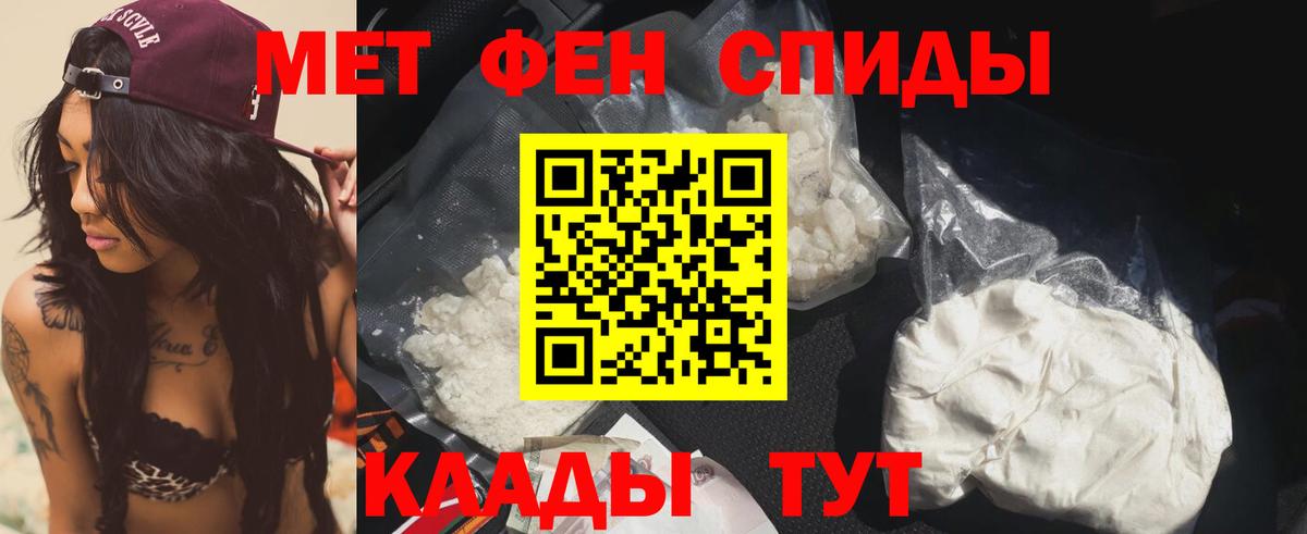 АМФ Розовый  Амфетамин  Ейск  Вход с VPN 