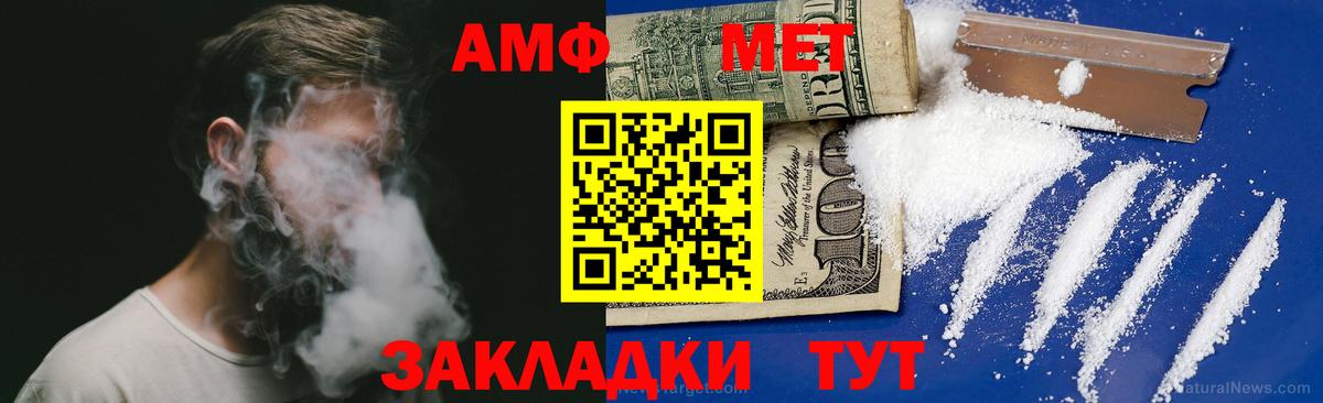 АМФЕТАМИН VHQ Ейск