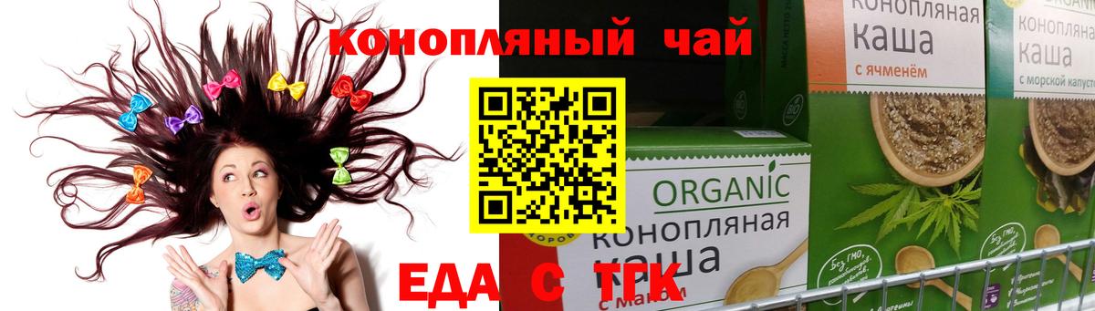 Ейск  Cannafood конопля  Вход с VPN 