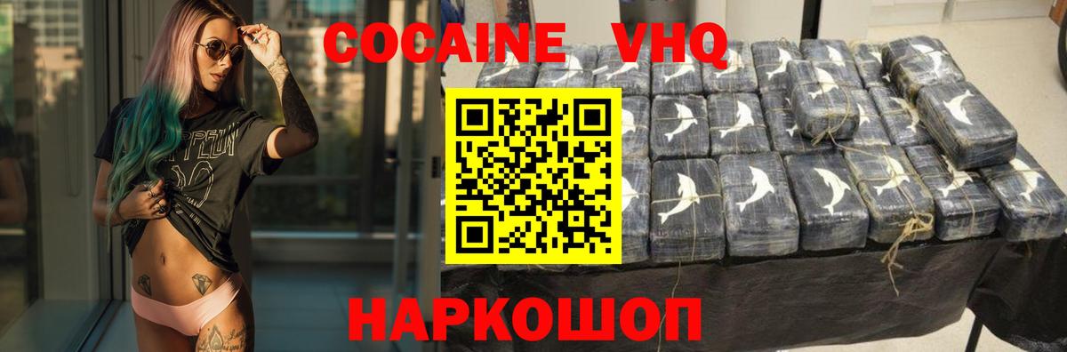 КОКАИН Колумбийский  Вход с VPN  Cocaine Перу  КОКАИН  Ейск 