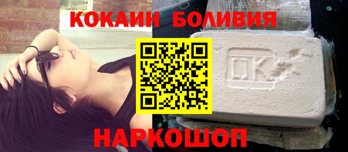 КОКАИН 97% Ейск