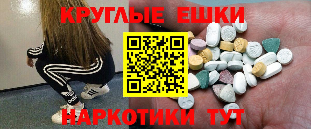 Ейск  ЭКСТАЗИ XTC  Ecstasy 300 mg  Вход с VPN 