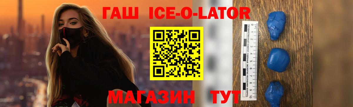 Гашиш убойный Ейск