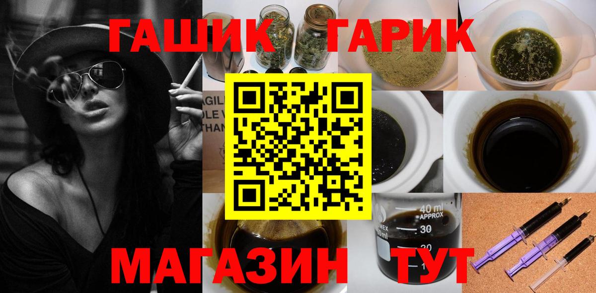 Ейск  ГАШИШ гашик  Гашиш  Вход с VPN  купить наркотики сайты  ГАШИШ 40% ТГК 
