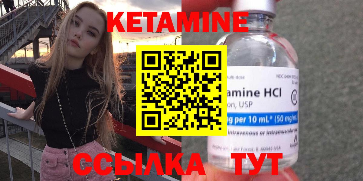 КЕТАМИН ketamine  mega сайт  Ейск  Вход с VPN 