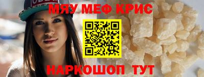 мескалин Волгодонск