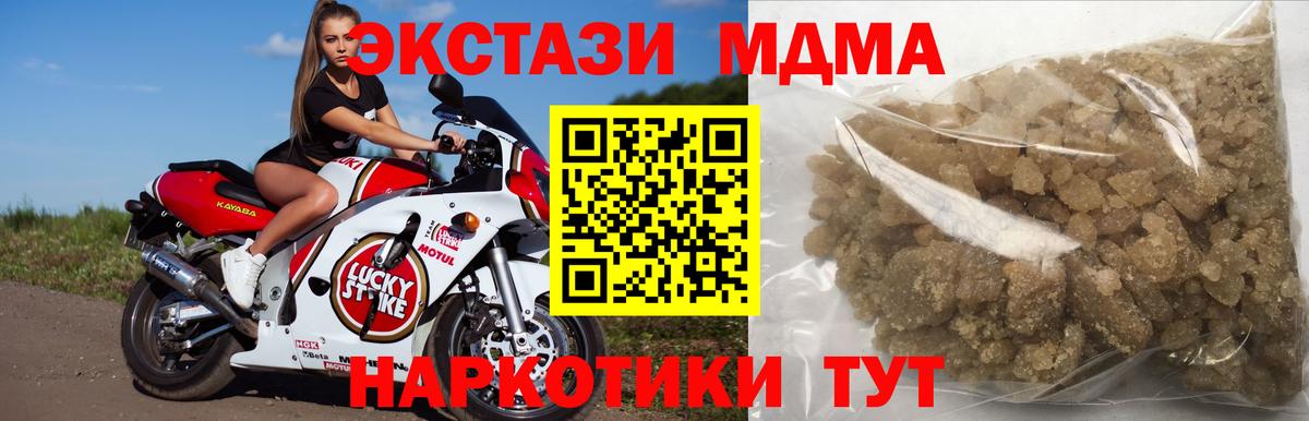 Ейск  MDMA VHQ  Вход с VPN  МДМА молли 