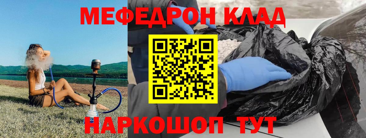 МЕФ кристаллы  Вход с VPN  МЕФ VHQ  mega tor  Ейск 