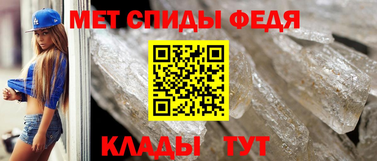 Метамфетамин винт Ейск