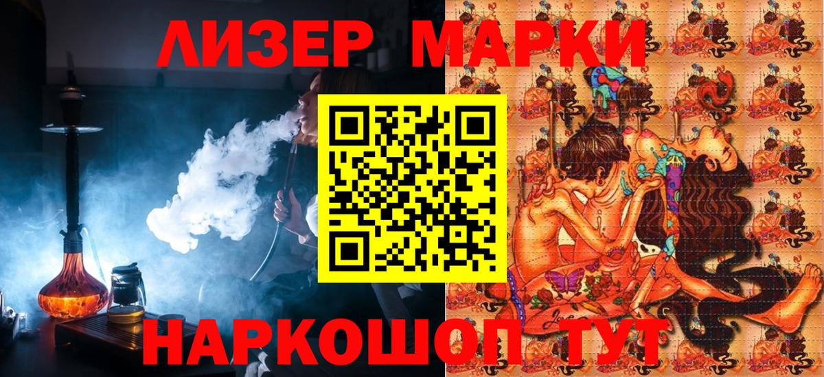 Марки NBOMe 1,8мг  Марки NBOMe 1,8мг  Вход с VPN  Ейск 