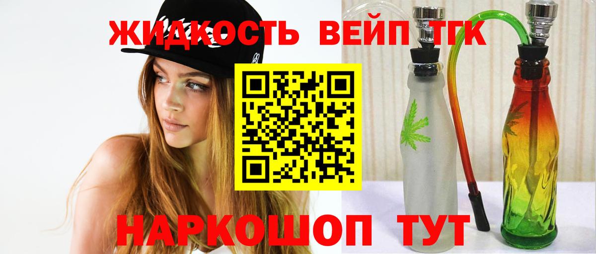 где купить наркоту  Дистиллят ТГК концентрат  Вход с VPN  Ейск 