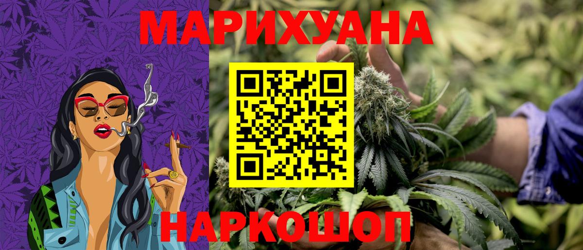 Шишки марихуана Ganja  Бошки Шишки гибрид  Ейск  Вход с VPN  Бошки марихуана план  Шишки марихуана семена 