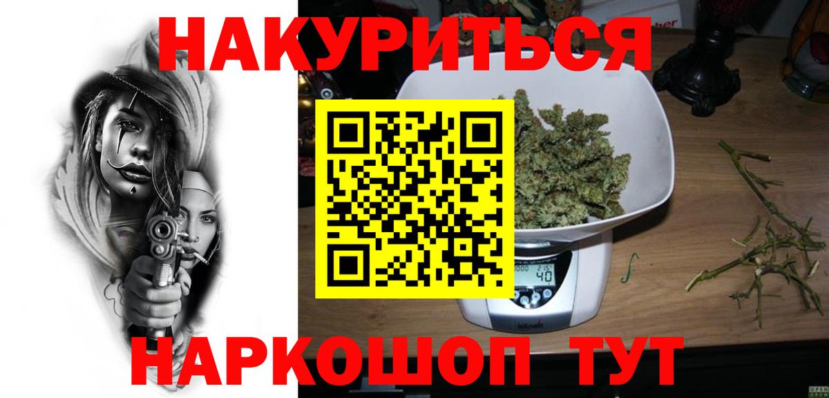 Конопля Amnesia Ейск